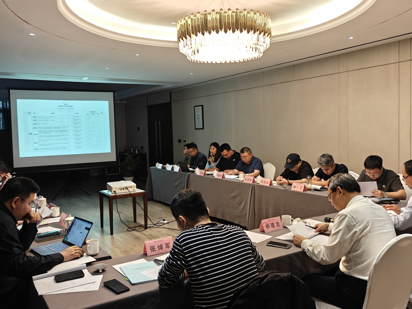召开专家评审会.jpg