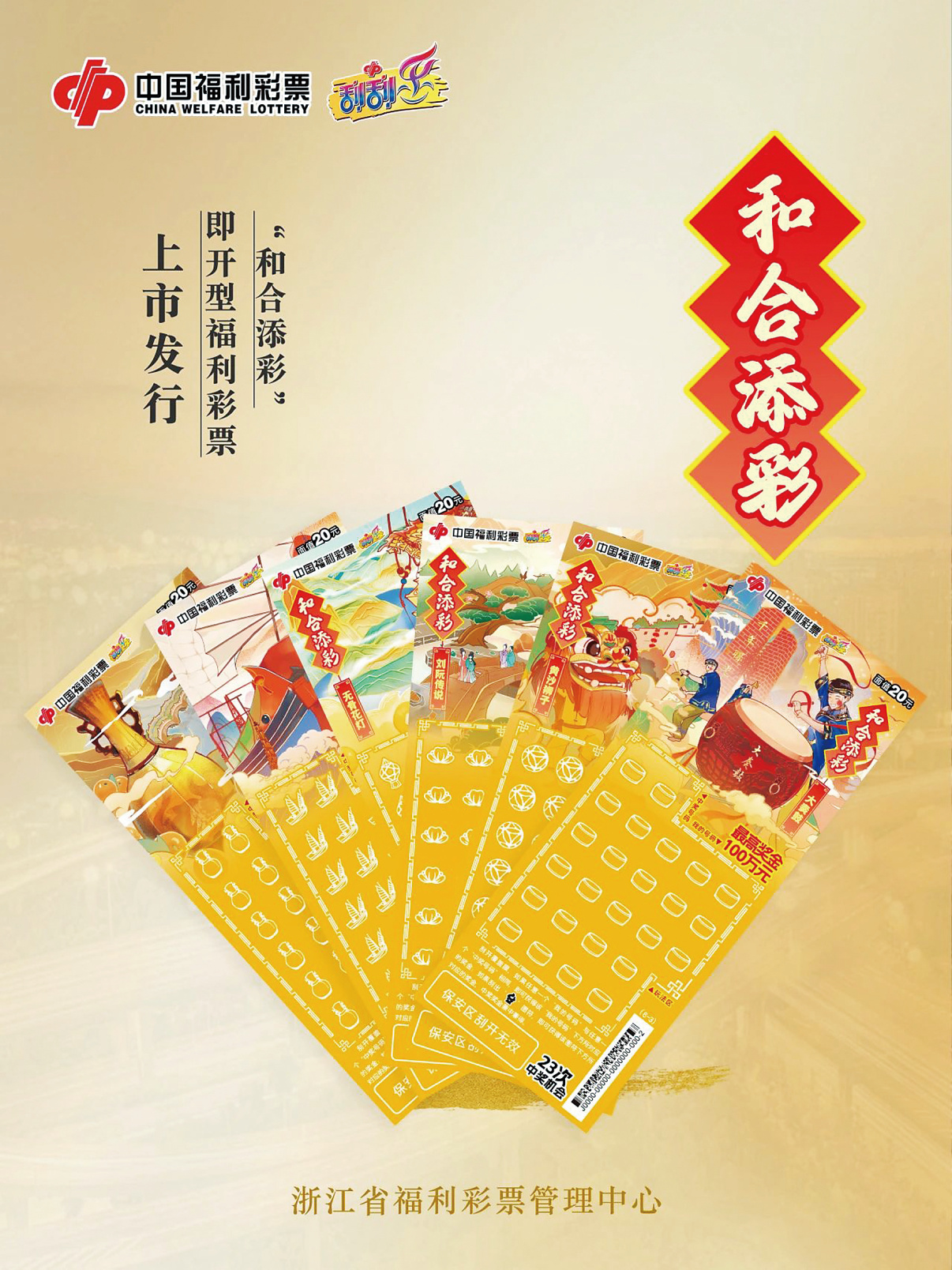 福彩(8719133)-20250724184211.jpg