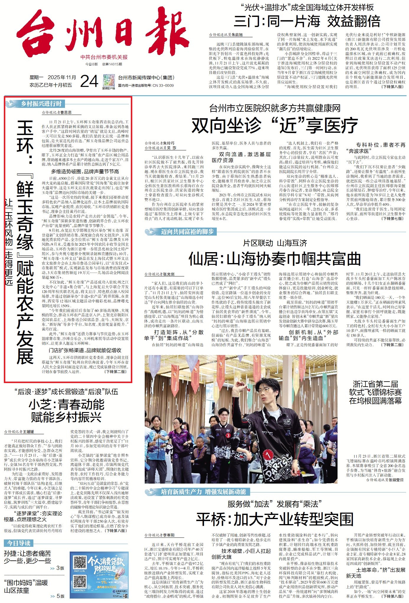 rb0120251124C - 副本.jpg