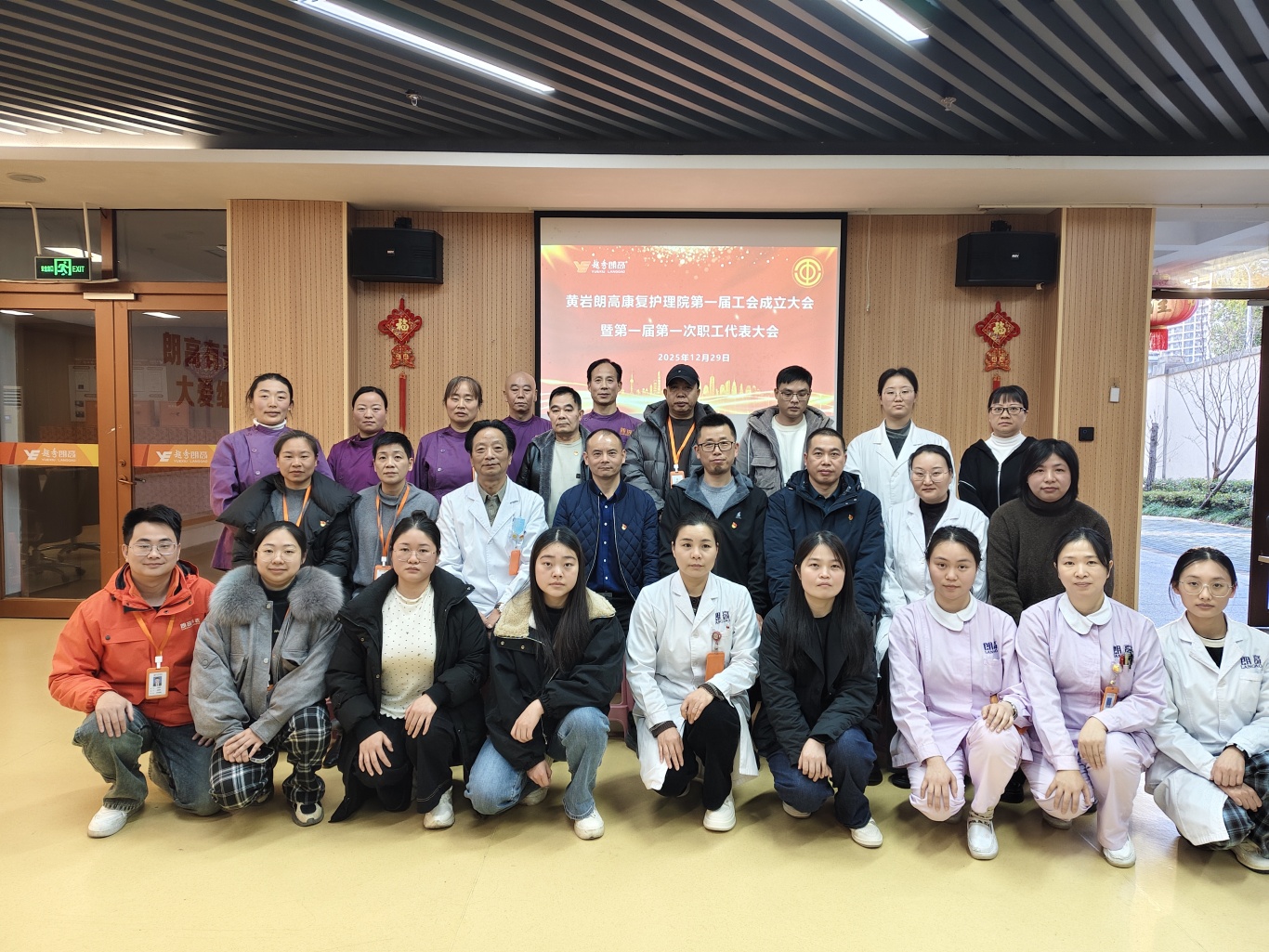 黄岩朗高康复护理院工会成立，激活区域康复护理新动能