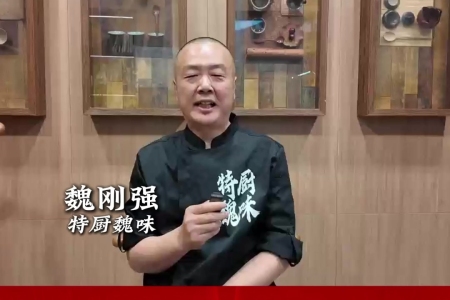 特厨魏味魏刚强邀你赴约→第五届中国·台州精品美食周